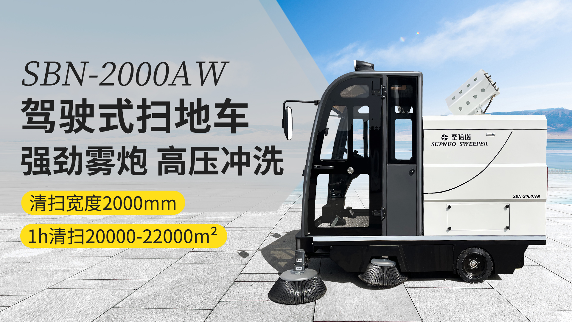 德宏电动扫地车在公园清洁中的应用